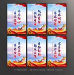 不忘初心牢记使命展板