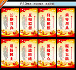 政协文化墙