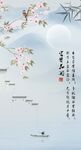 富贵花开