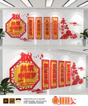 中国梦文化墙
