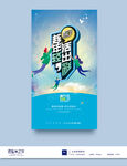 青年节