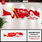 党群服务中心