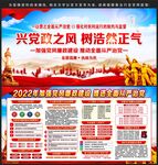 反腐倡廉