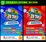 广告公司海报