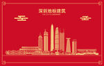 深圳