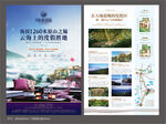 度假文旅海报