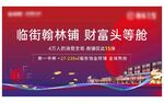 商铺海报
