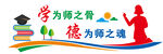学为师之骨