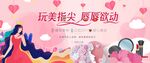 女神节活动图片