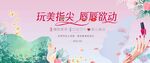 口红美甲diy活动