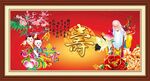 祝寿图