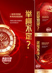 地产红金 倒计时