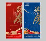 地产热销海报