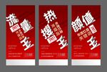 房地产大字报热销
