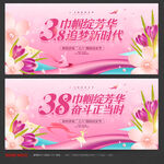 38妇女节晚会背景