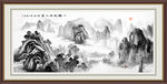 水墨山水画