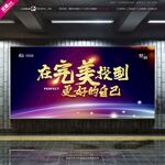 完美 更好的自己 会议背景