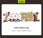 文化礼堂 阅览室荣誉墙 文化墙
