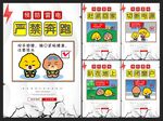 预防雷电宣传