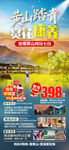 黄山旅游