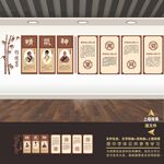 中医文化墙