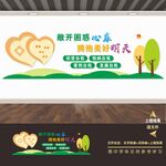 心理咨询室