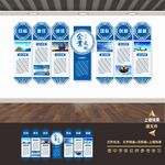 企业文化墙