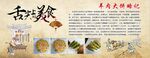 舌尖上的美食羊肉大饼略记