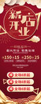 开业易拉宝