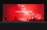 红色科技海报