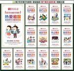 未成年人思想道德建设