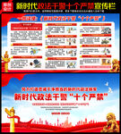 新时代政法干警十个严禁