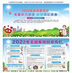 全国爱耳日