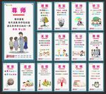 校园文化