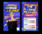电商直播 线上课 奇葩说 教育