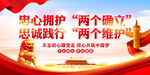 两个确立