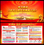 中华人民共和国审计法