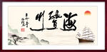 海纳百川