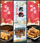 糍粑