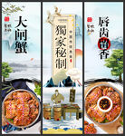 大闸蟹