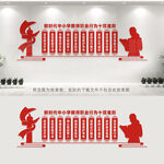 教师职业规范