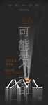 出租车公益海报