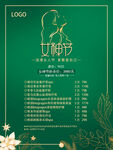 女神节海报