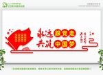 永远跟党走