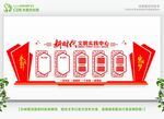 党建文化墙 
