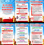 家庭教育促进法挂图