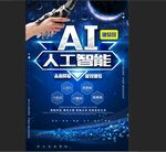 ai人工智能