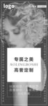 医美模特海报