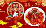 麻辣小龙虾图片