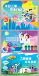 公益广告